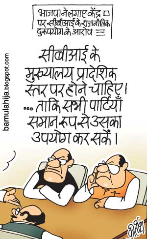 Why should only the Congress misue CBI - let all parties misuse the CBI! (Cartoon by Kirtish Bhatt).